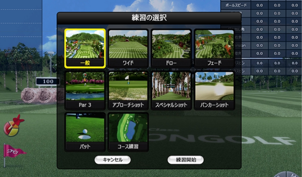 ゴルフネクスト24