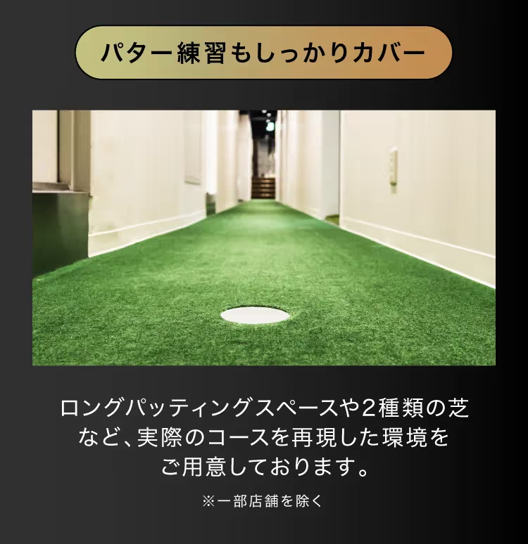 ライザップゴルフ