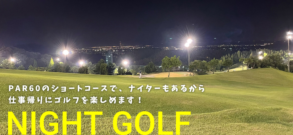 庄司ゴルフクラブ
