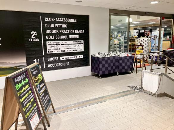 ヴィクトリアゴルフ川崎野川店