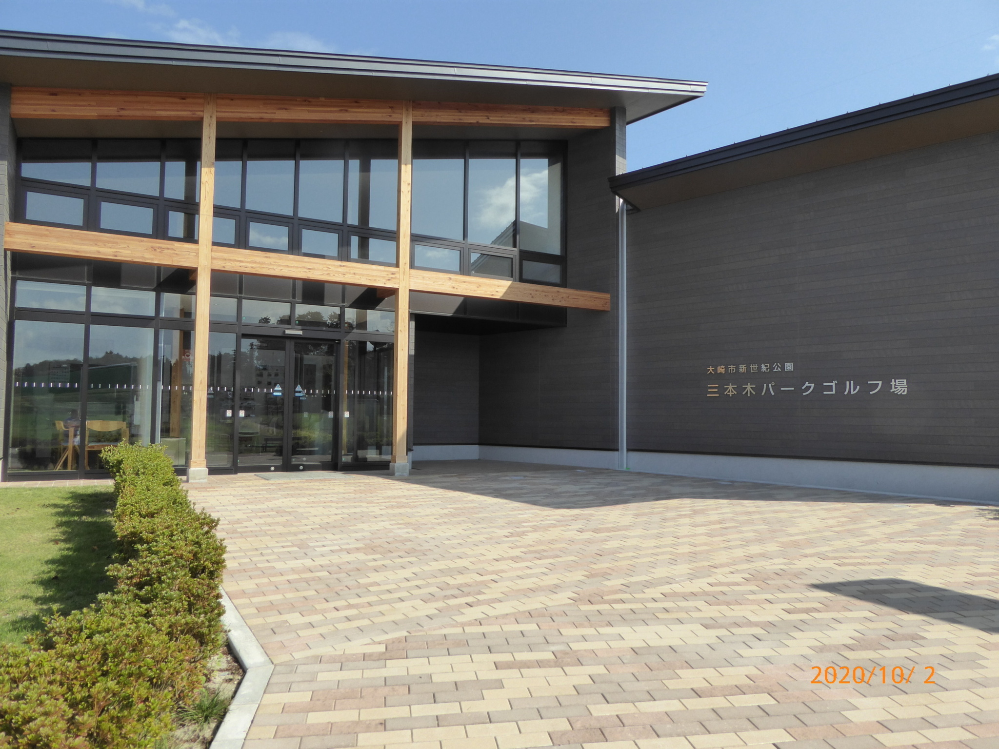 三本木パークゴルフ場