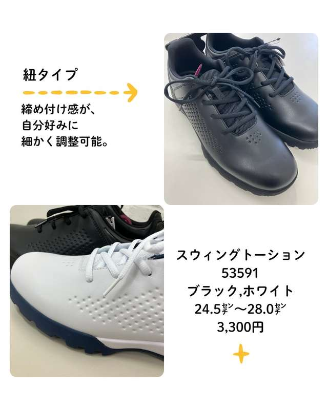 ワークマン　スウィングトーション