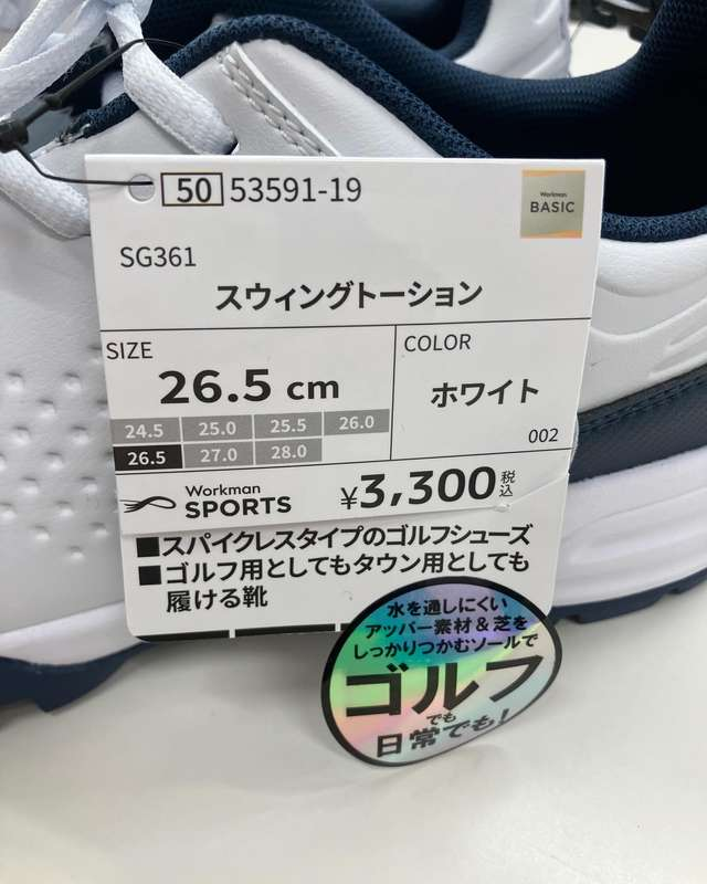 ワークマン　スウィングトーション