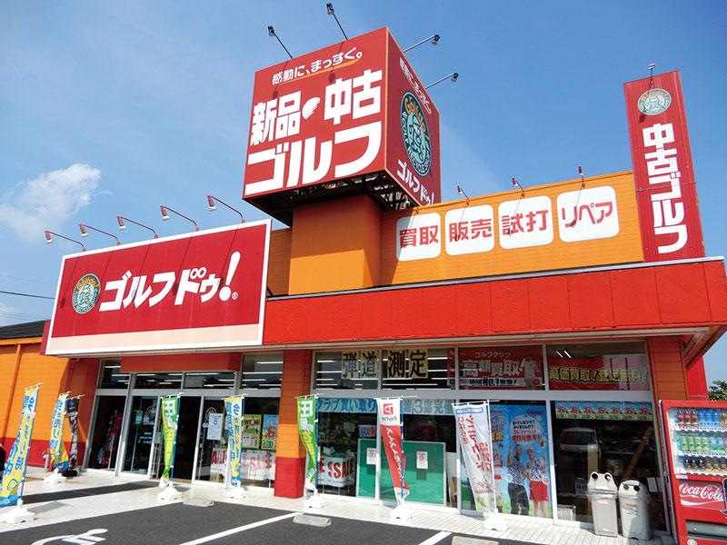 ゴルフドゥ