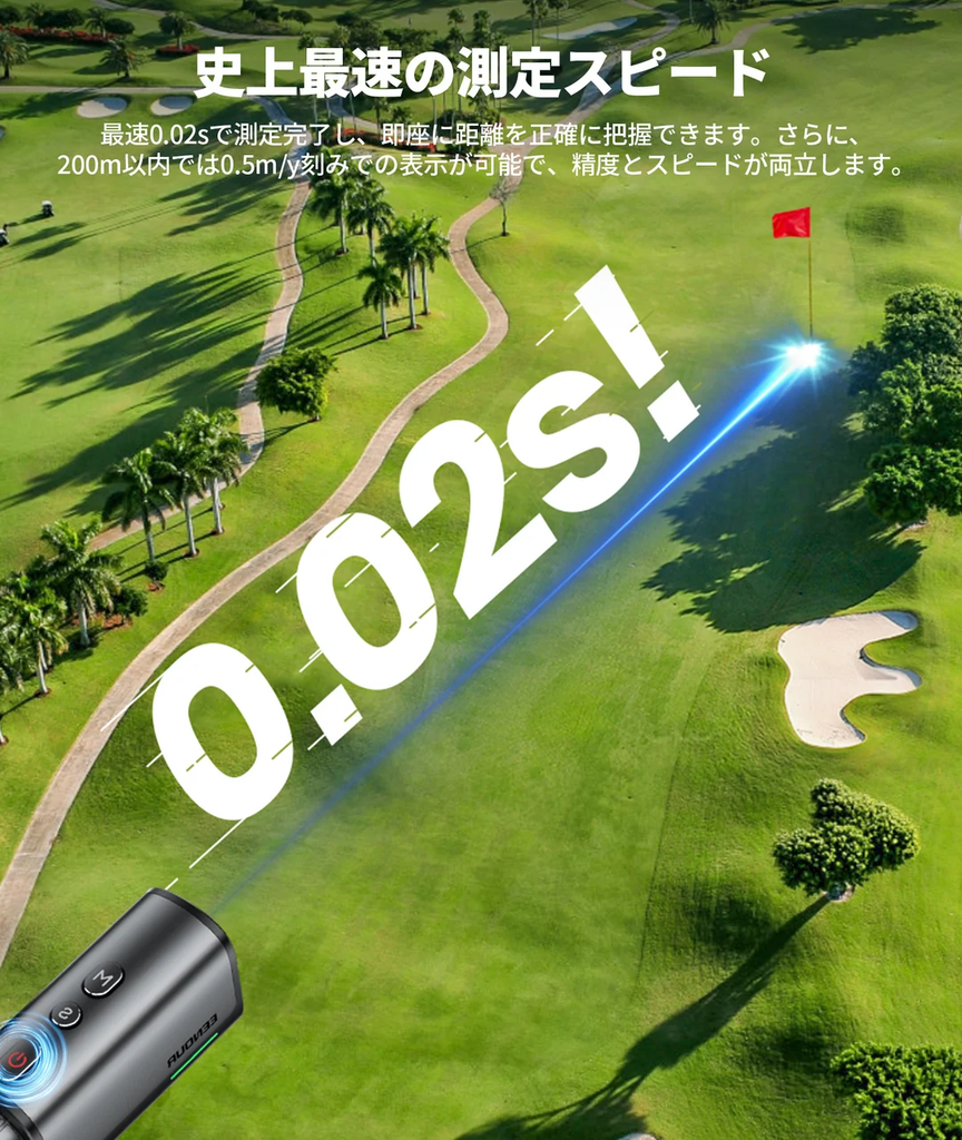 ゴルフレーザー距離計U1/U2